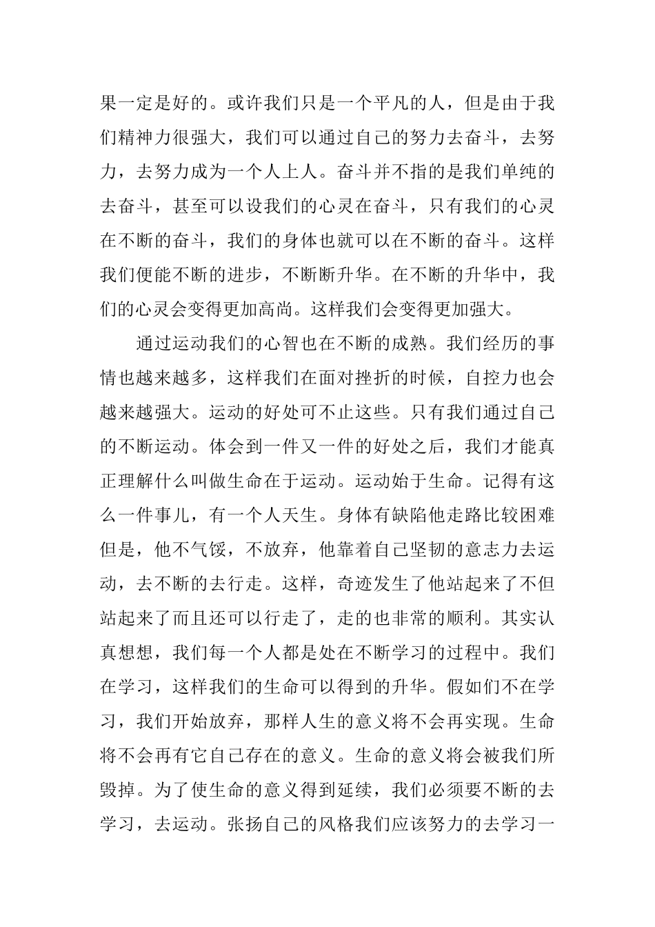 诚信议论文800字高中10篇_第3页