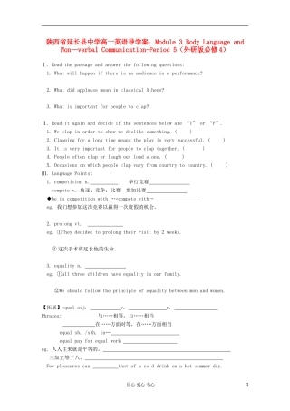 陕西省延长县中学高中英语 Module 3 Body Language and Non—verbal Communication-Period 5导学案 外研版必修4