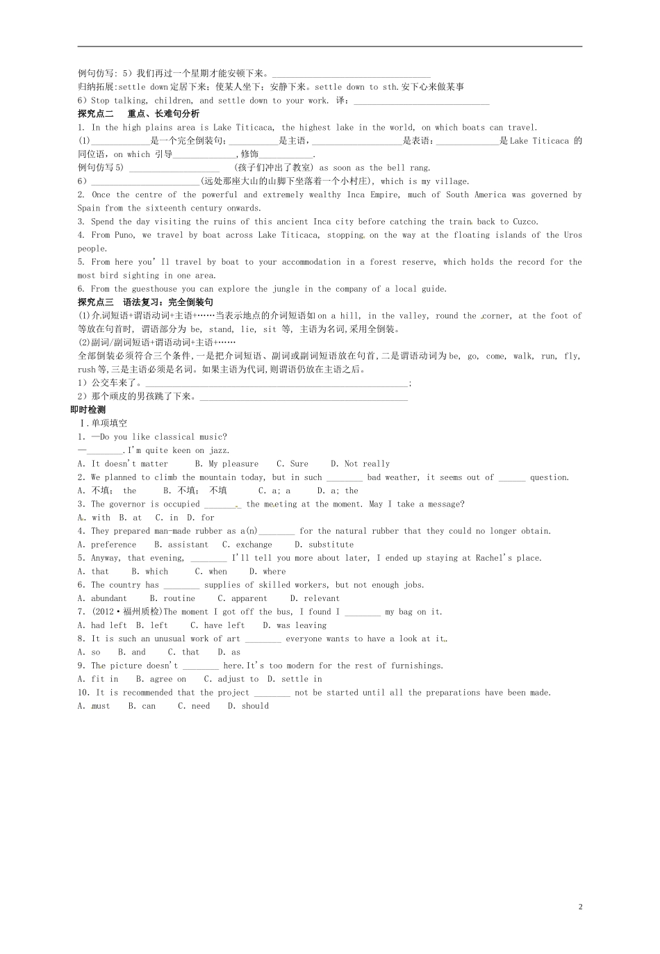 陕西省榆林育才中学高中英语 Unit 5 Travelling abroad 语言运用导学案 新人教版选修7_第2页
