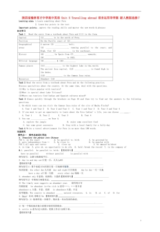 陕西省榆林育才中学高中英语 Unit 5 Travelling abroad 语言运用导学案 新人教版选修7