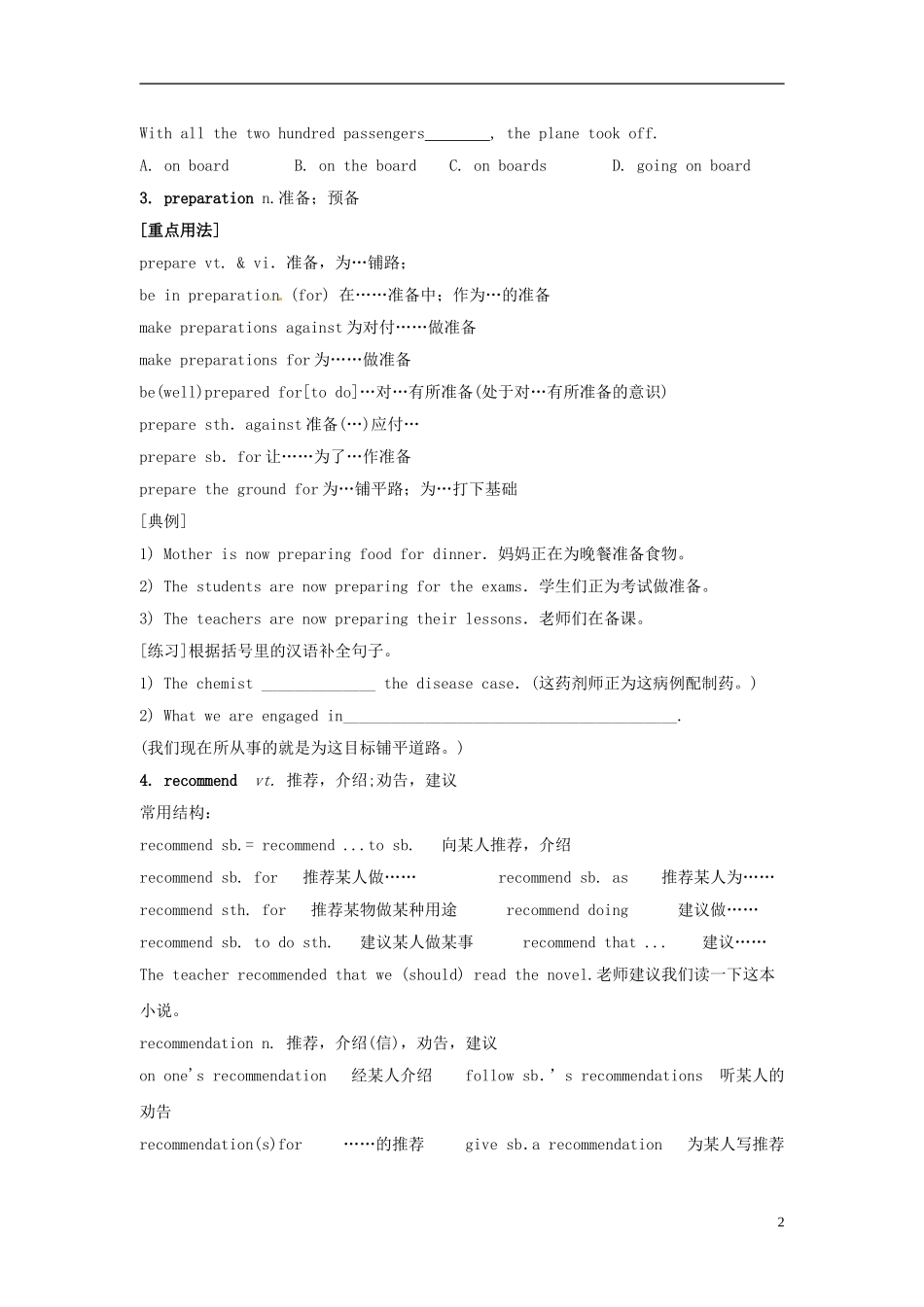 陕西省榆林育才中学高中英语 Unit 5 Travelling abroad 语言知识导学案 新人教版选修7_第2页