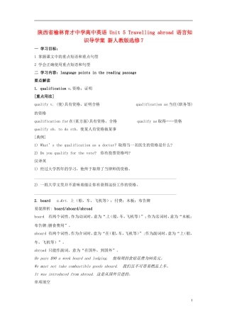 陕西省榆林育才中学高中英语 Unit 5 Travelling abroad 语言知识导学案 新人教版选修7