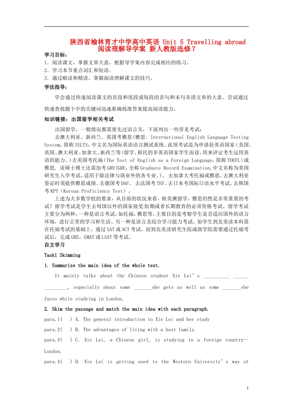 陕西省榆林育才中学高中英语 Unit 5 Travelling abroad 阅读理解导学案 新人教版选修7_第1页