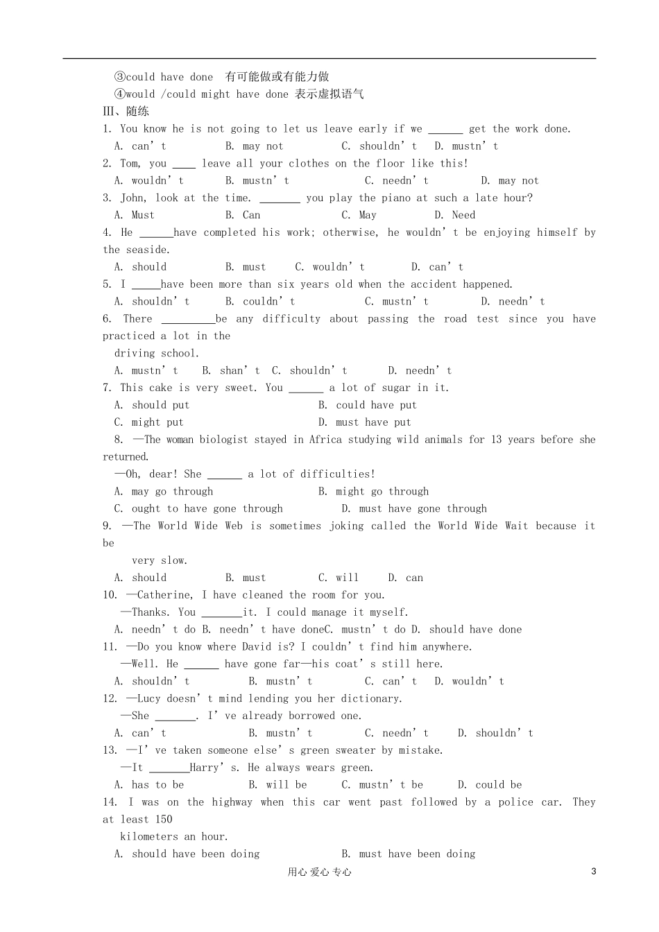 陕西省延长县中学高中英语 Module 5 Trip Along the Three Gorges导学案 外研版必修4_第3页