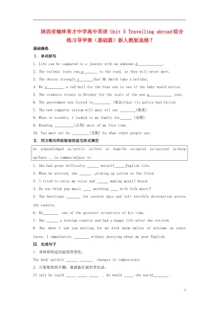 陕西省榆林育才中学高中英语 Unit 5 Travelling abroad综合练习导学案（基础篇）新人教版选修7