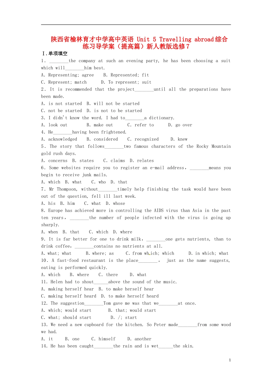 陕西省榆林育才中学高中英语 Unit 5 Travelling abroad综合练习导学案（提高篇）新人教版选修7_第1页