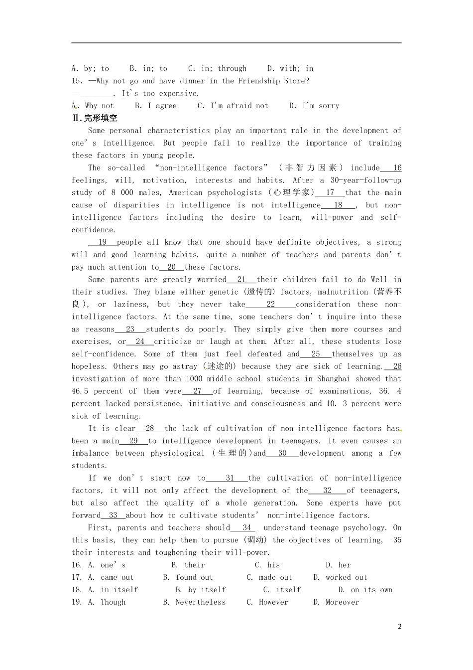 陕西省榆林育才中学高中英语 Unit 5 Travelling abroad综合练习导学案（提高篇）新人教版选修7_第2页