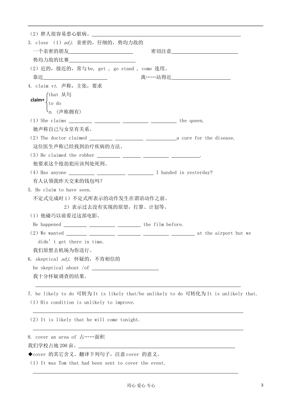 陕西省延长县中学高中英语 Module 6 Unexplained Mysteries of the natural world导学案 外研版必修4_第3页