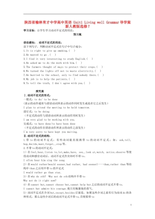 陕西省榆林育才中学高中英语 Unit1 Living well Grammar导学案 新人教版选修7