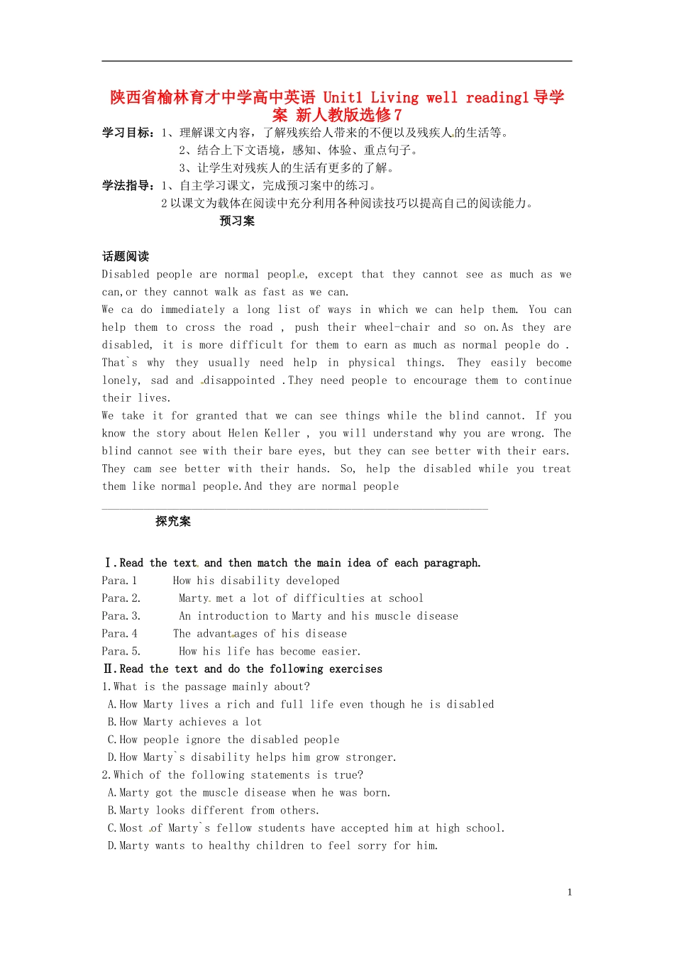 陕西省榆林育才中学高中英语 Unit1 Living well reading1导学案 新人教版选修7_第1页