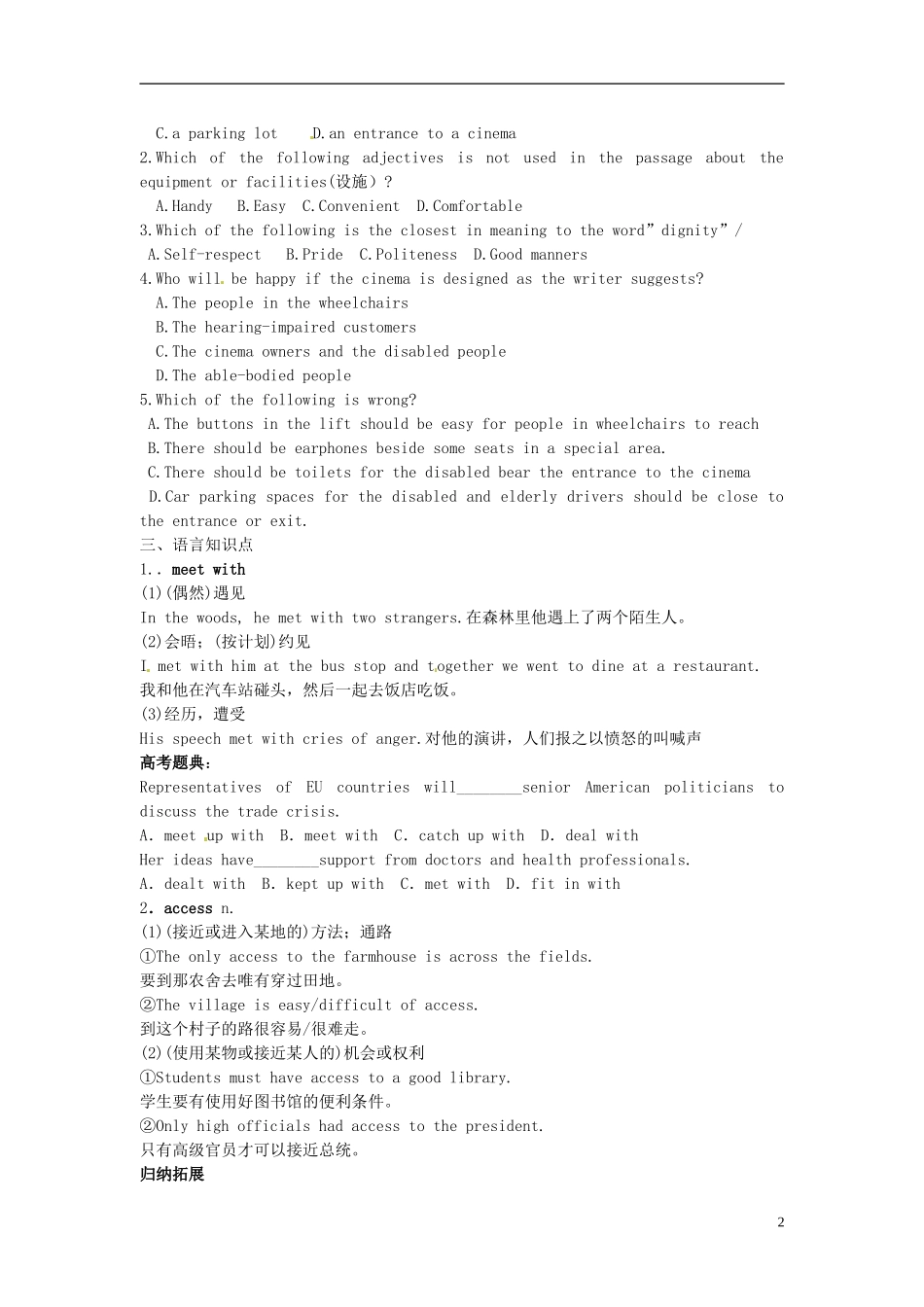 陕西省榆林育才中学高中英语 Unit1 Living well reading2导学案 新人教版选修7_第2页