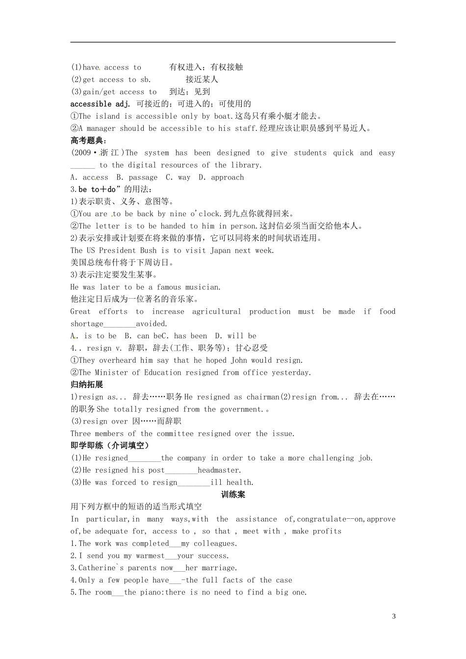 陕西省榆林育才中学高中英语 Unit1 Living well reading2导学案 新人教版选修7_第3页