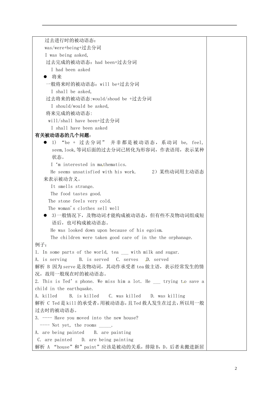 陕西省延长县中学高中英语 Module4 Carnival2导学案 外研版必修5_第2页