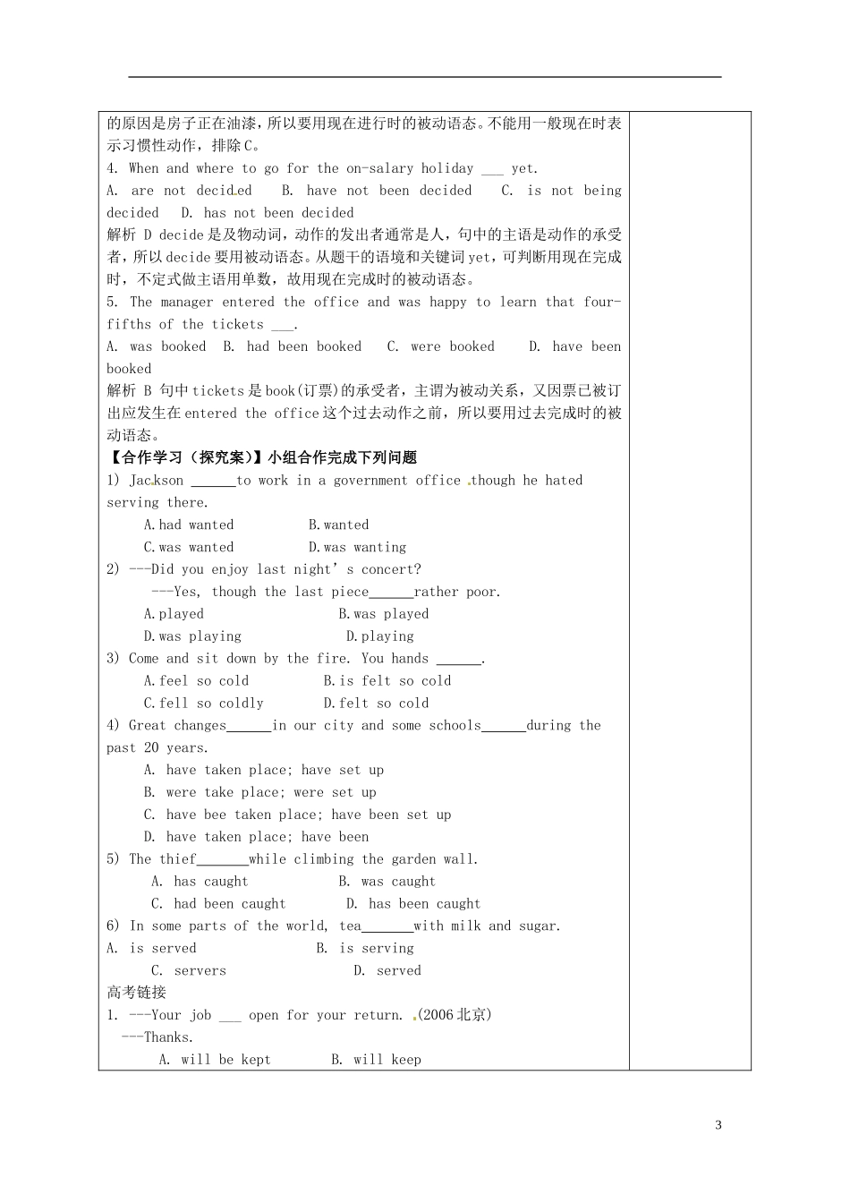 陕西省延长县中学高中英语 Module4 Carnival2导学案 外研版必修5_第3页
