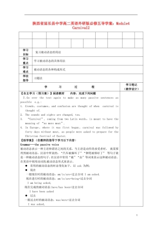 陕西省延长县中学高中英语 Module4 Carnival2导学案 外研版必修5