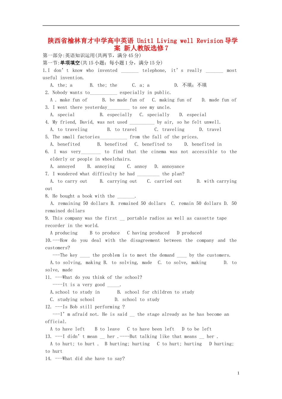 陕西省榆林育才中学高中英语 Unit1 Living well Revision导学案 新人教版选修7_第1页