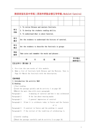 陕西省延长县中学高中英语 Module4 Carnival导学案 外研版必修5