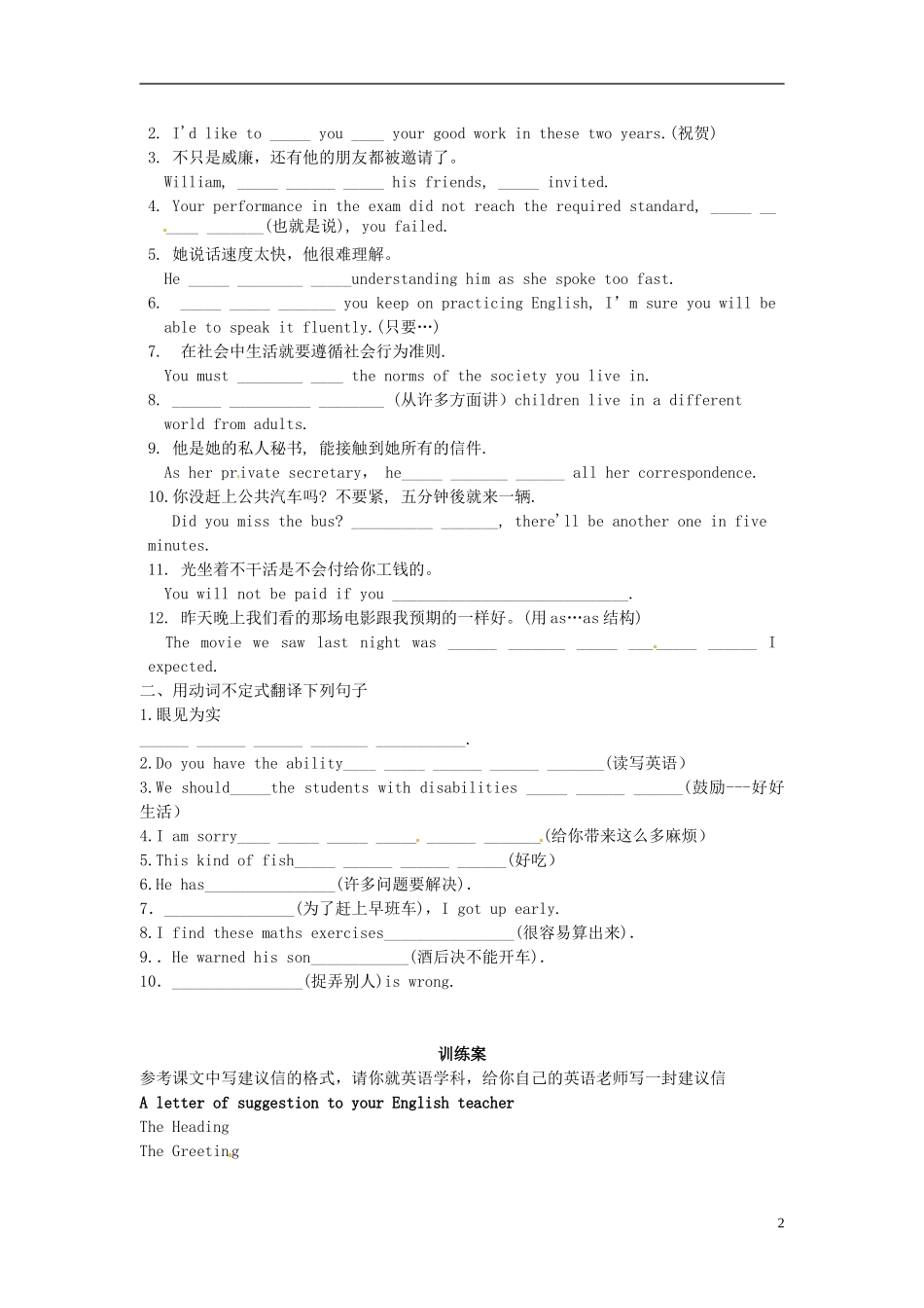 陕西省榆林育才中学高中英语 Unit1 Living well Writing导学案 新人教版选修7_第2页
