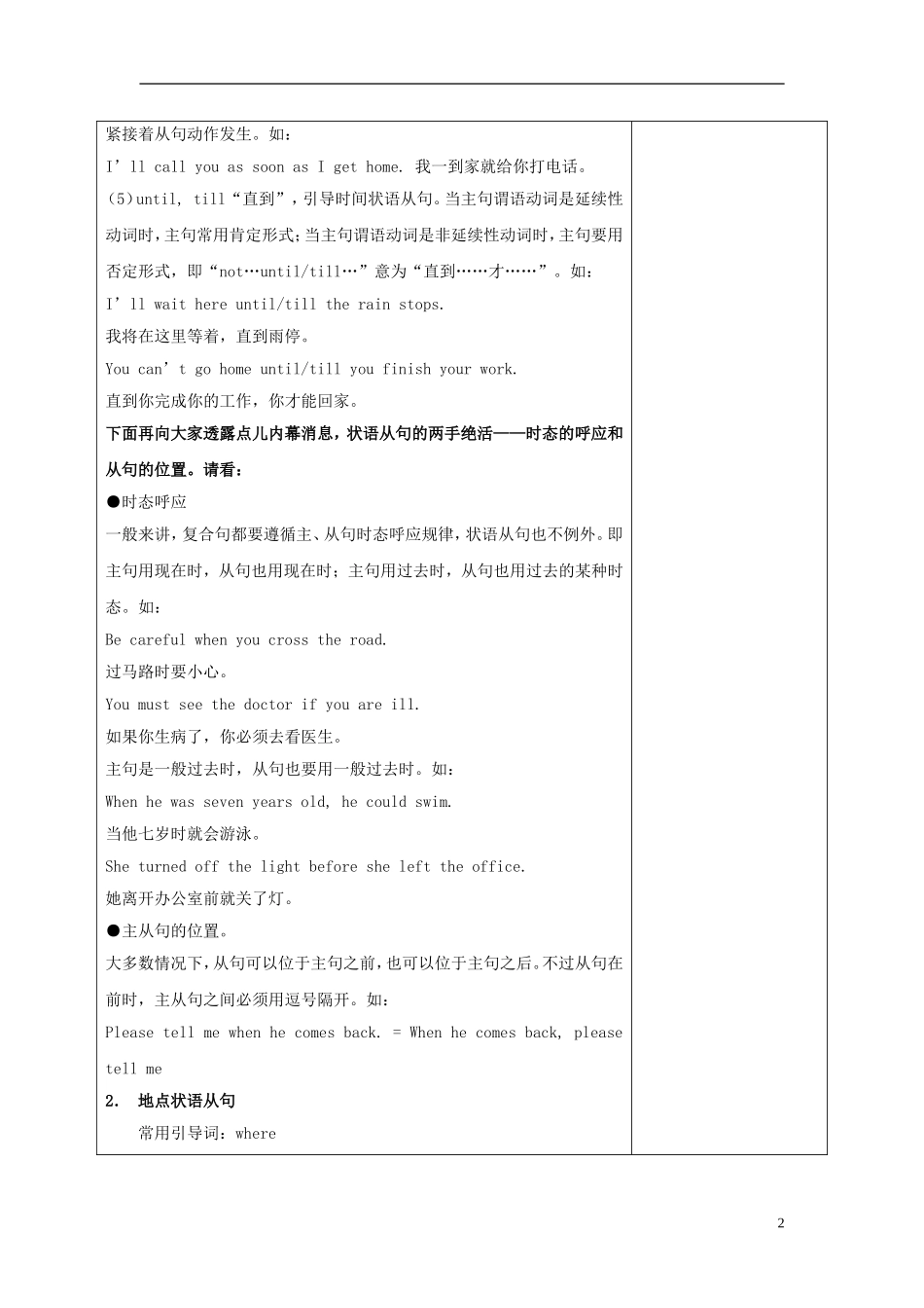 陕西省延长县中学高中英语 语法 The Great Sports Personality2导学案 外研版必修5_第2页