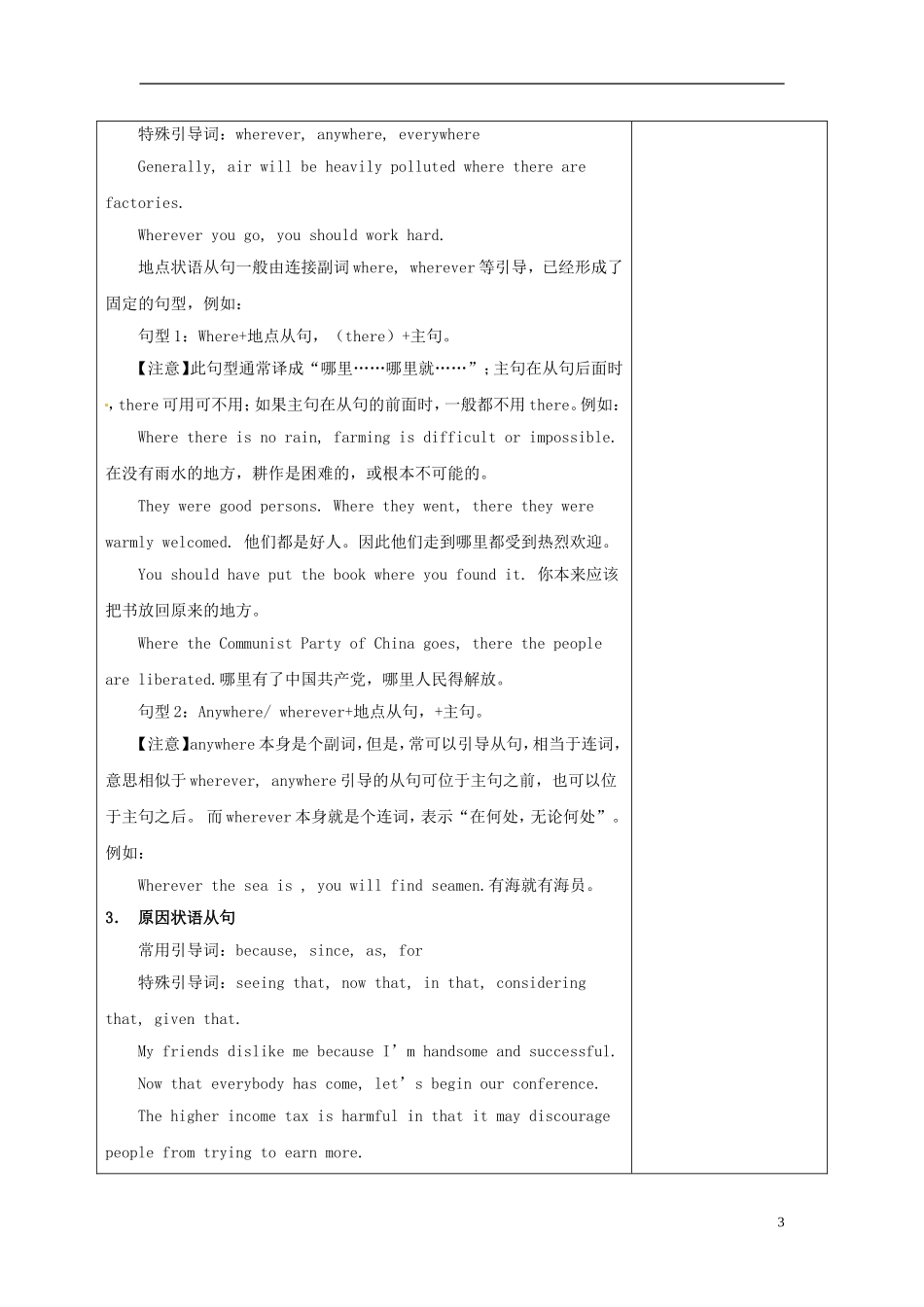 陕西省延长县中学高中英语 语法 The Great Sports Personality2导学案 外研版必修5_第3页