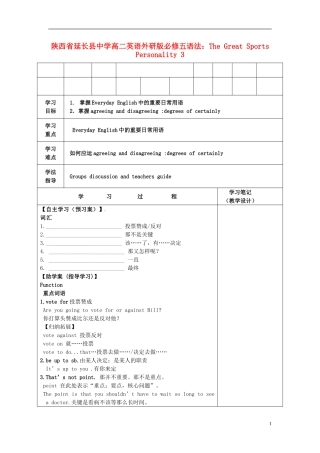 陕西省延长县中学高中英语 语法 The Great Sports Personality3导学案 外研版必修5