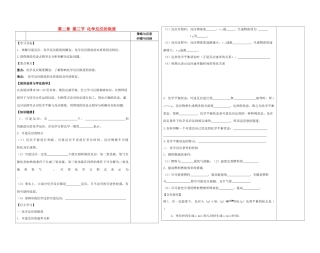 陕西省西安市庆安高级中学2014高中化学 化学反应的限度复习导学案 新人教版必修2