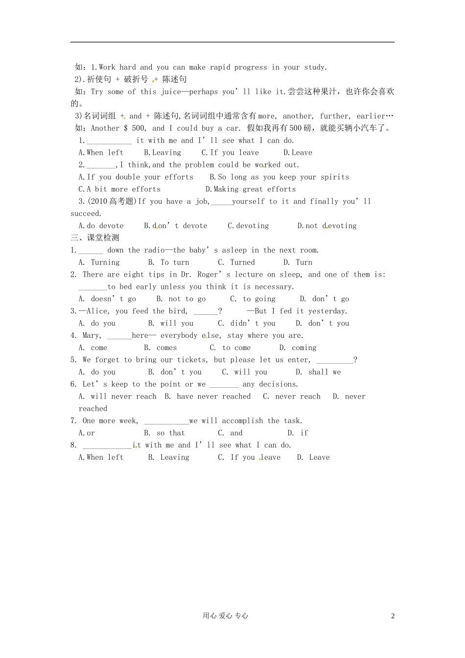 陕西省延长县中学高中英语《Module 2  Traffic Jam-Period 3》导学案 必修4_第2页