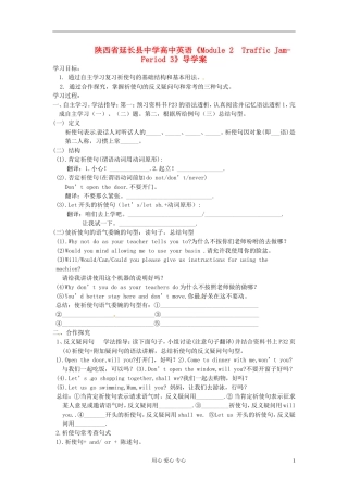 陕西省延长县中学高中英语《Module 2  Traffic Jam-Period 3》导学案 必修4