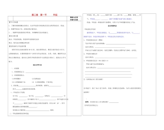 陕西省西安市庆安高级中学2014高中化学 甲烷复习导学案 新人教版必修2