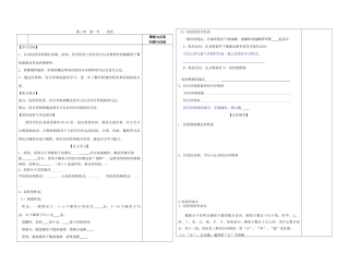 陕西省西安市庆安高级中学2014高中化学 烷烃复习导学案 新人教版必修2