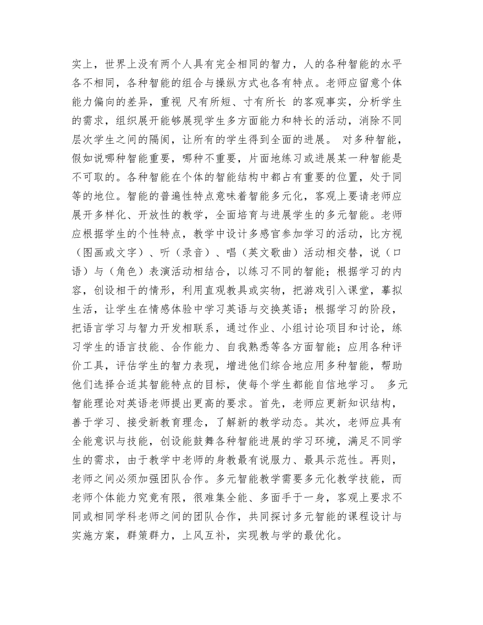 读《医魂》心得体会：如何做一名医生_第3页