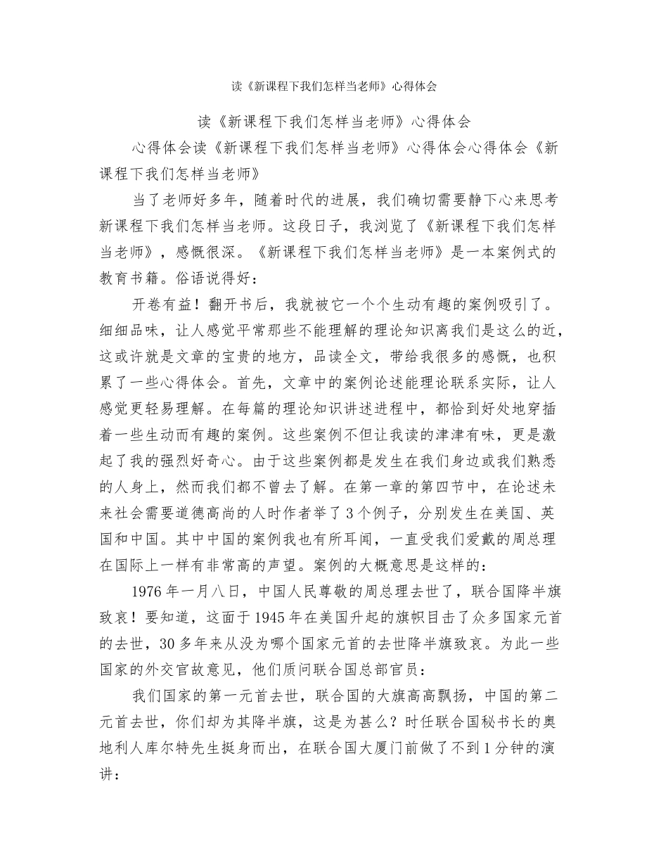 读《整顿党的作风》心得_第3页
