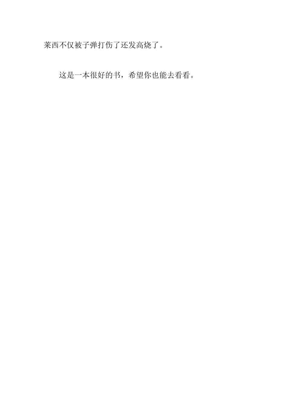 读《灵犬莱西》有感_第2页