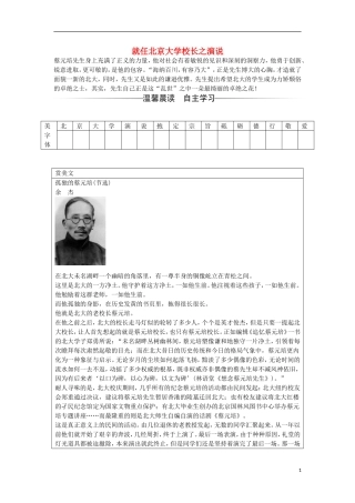 长之演说习题 新人教版必修2-新人教版高一必修2语文学案