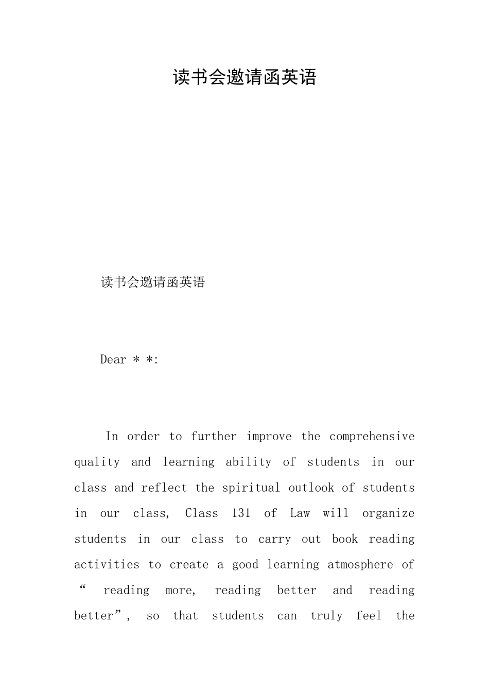 读书会邀请函英语_第1页