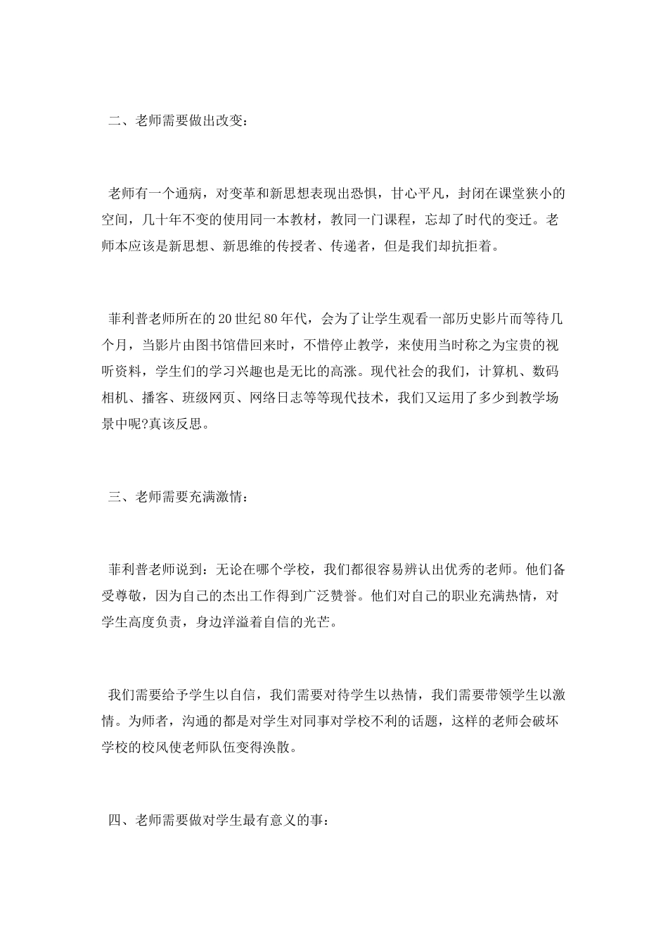 读书会活动总结_第2页