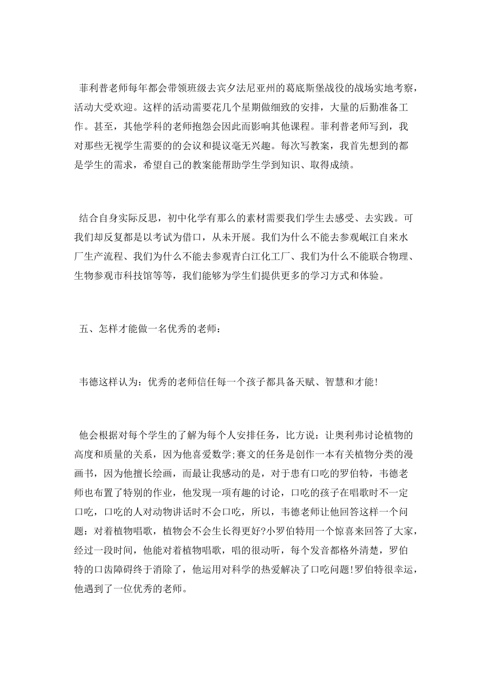 读书会活动总结_第3页