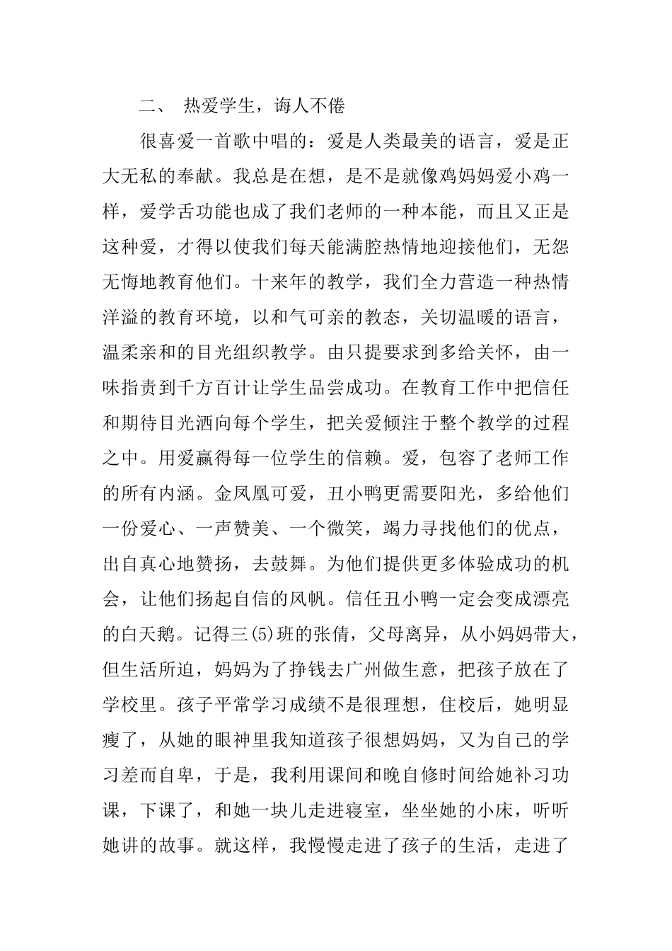 读书心得1000字3篇_第3页