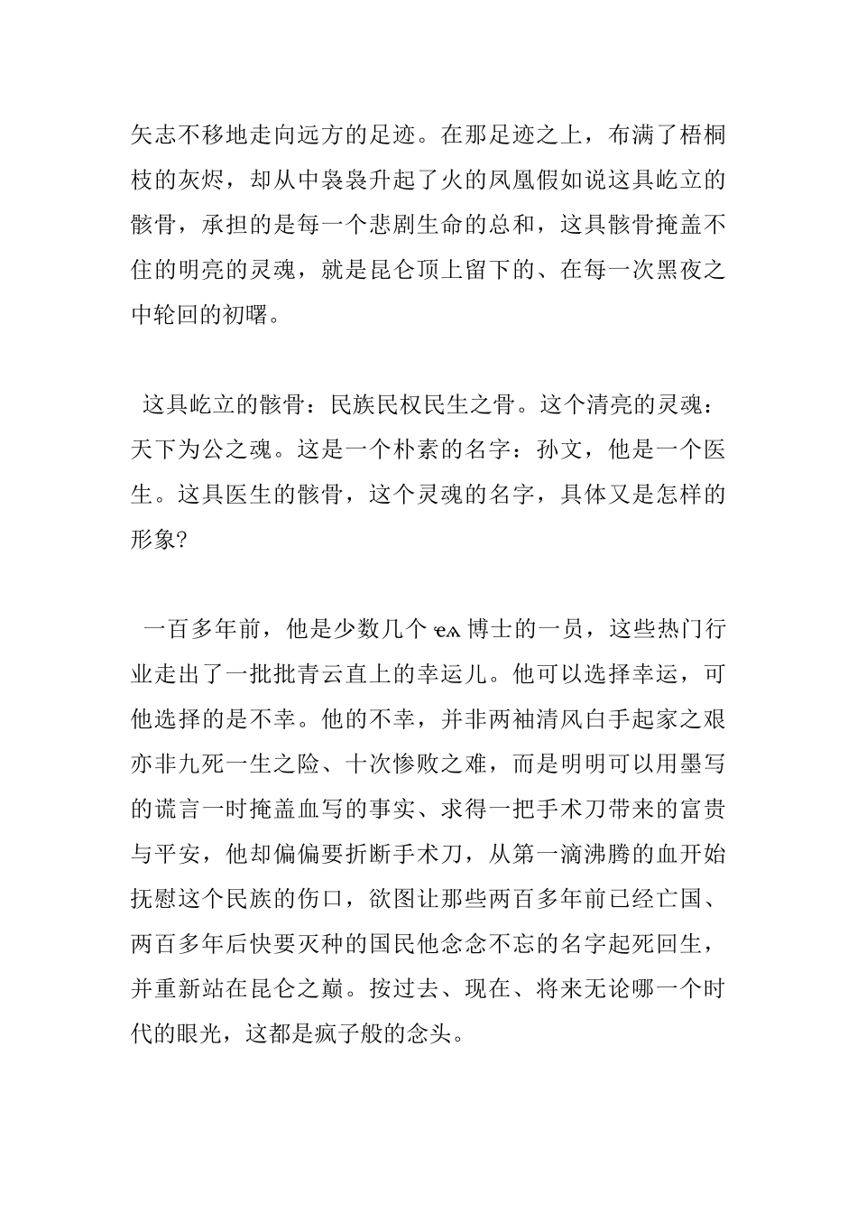 读书心得体会2000字_第2页