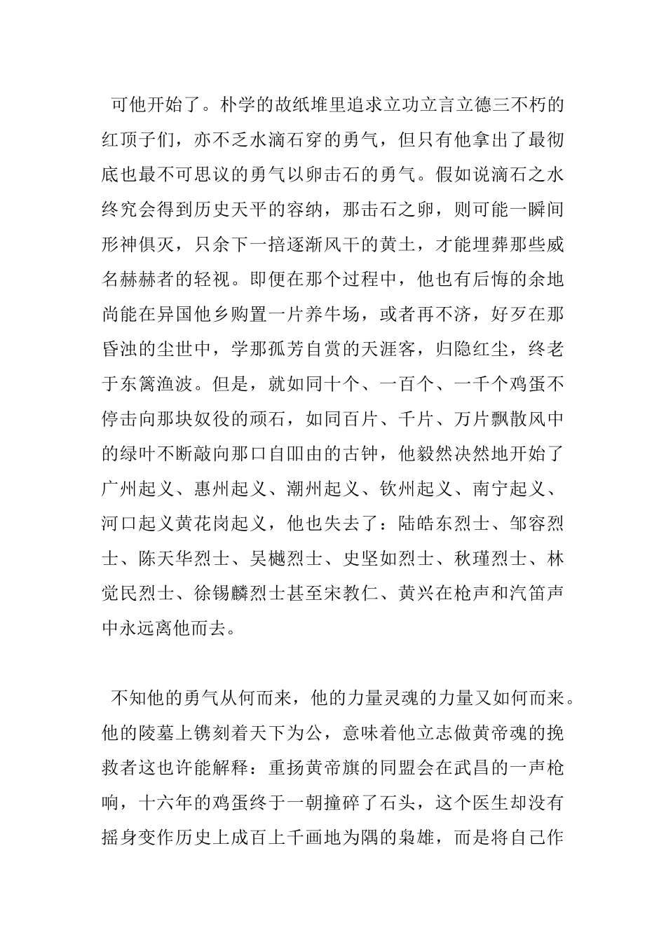 读书心得体会2000字_第3页