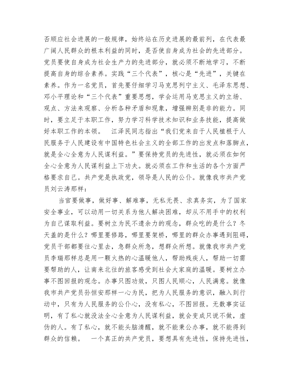 读书心得体会3_第2页