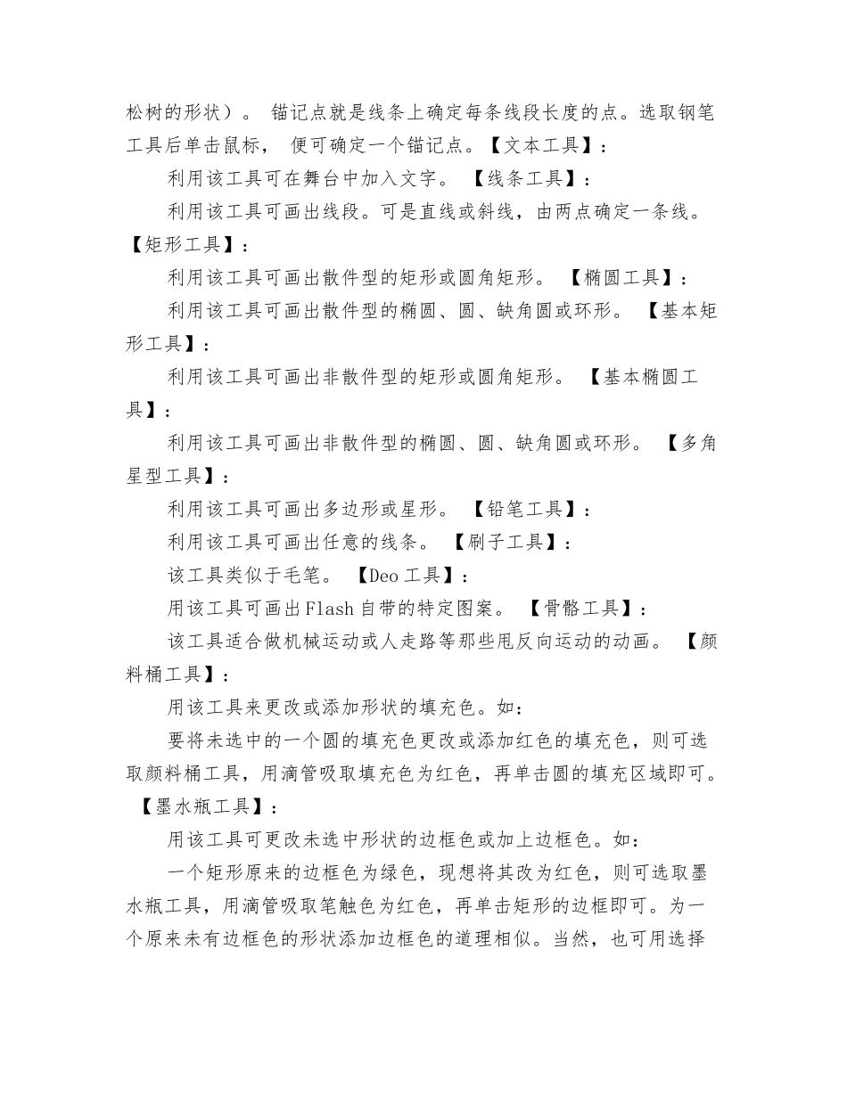 读书笔记边框图片大全_第2页