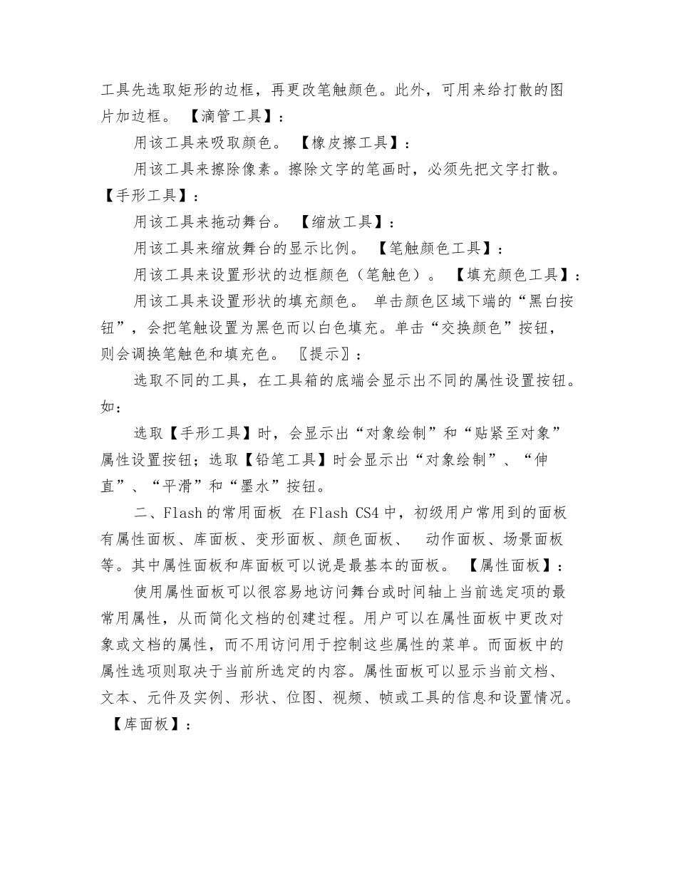 读书笔记边框图片大全_第3页