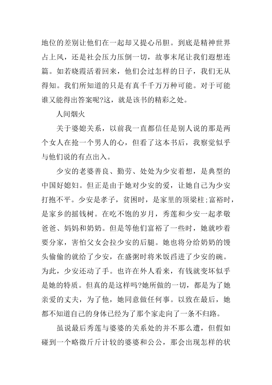 读书笔记：约翰·洛克与《政府论》_第3页
