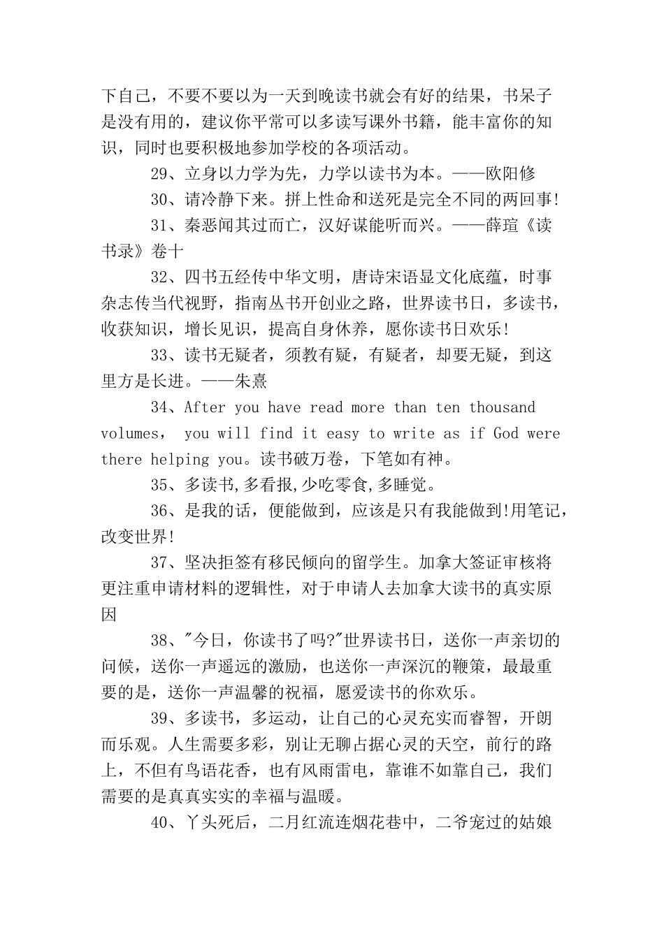读书笔记摘抄精选_第3页
