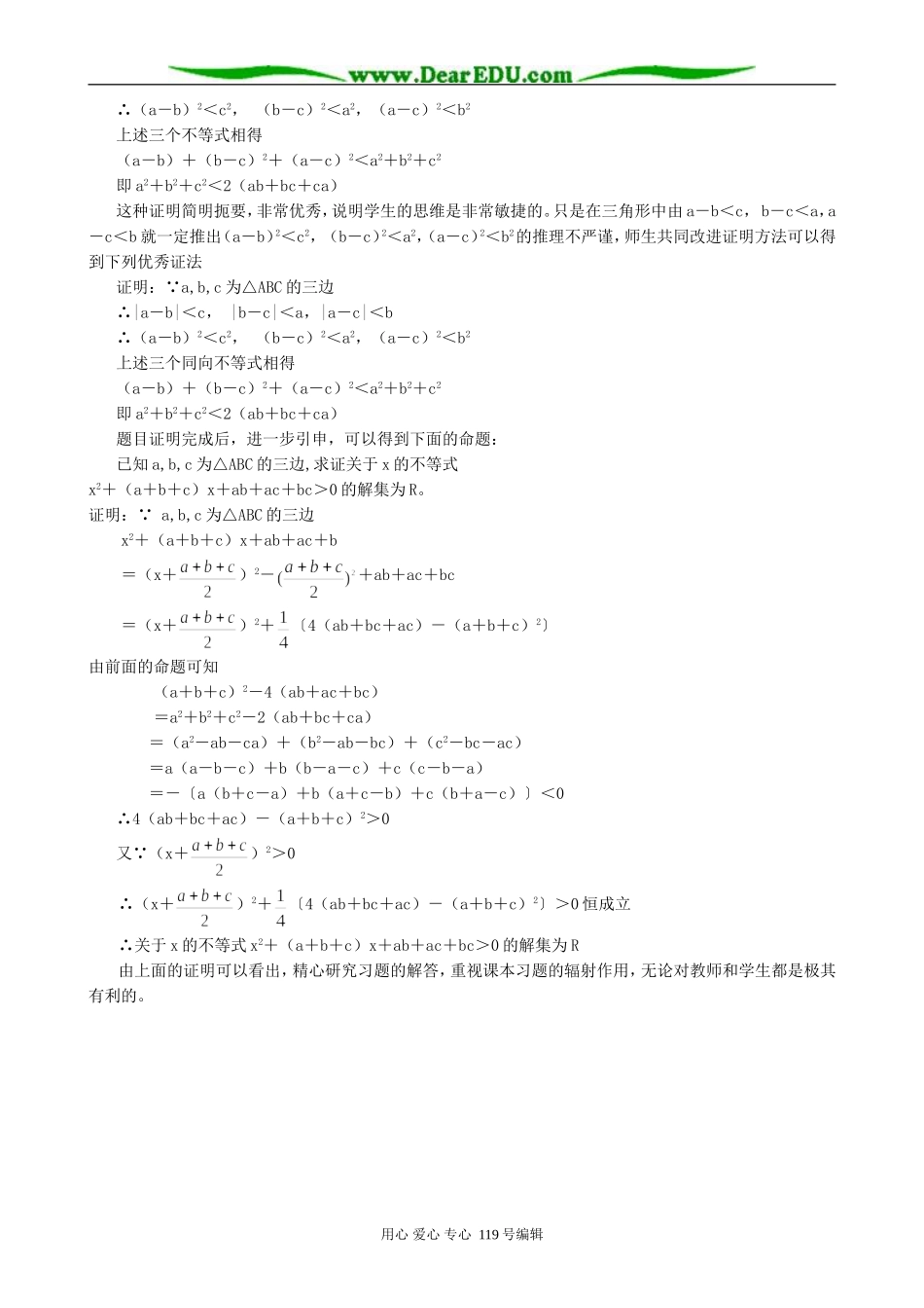 重视和发掘习题的潜功能_第2页