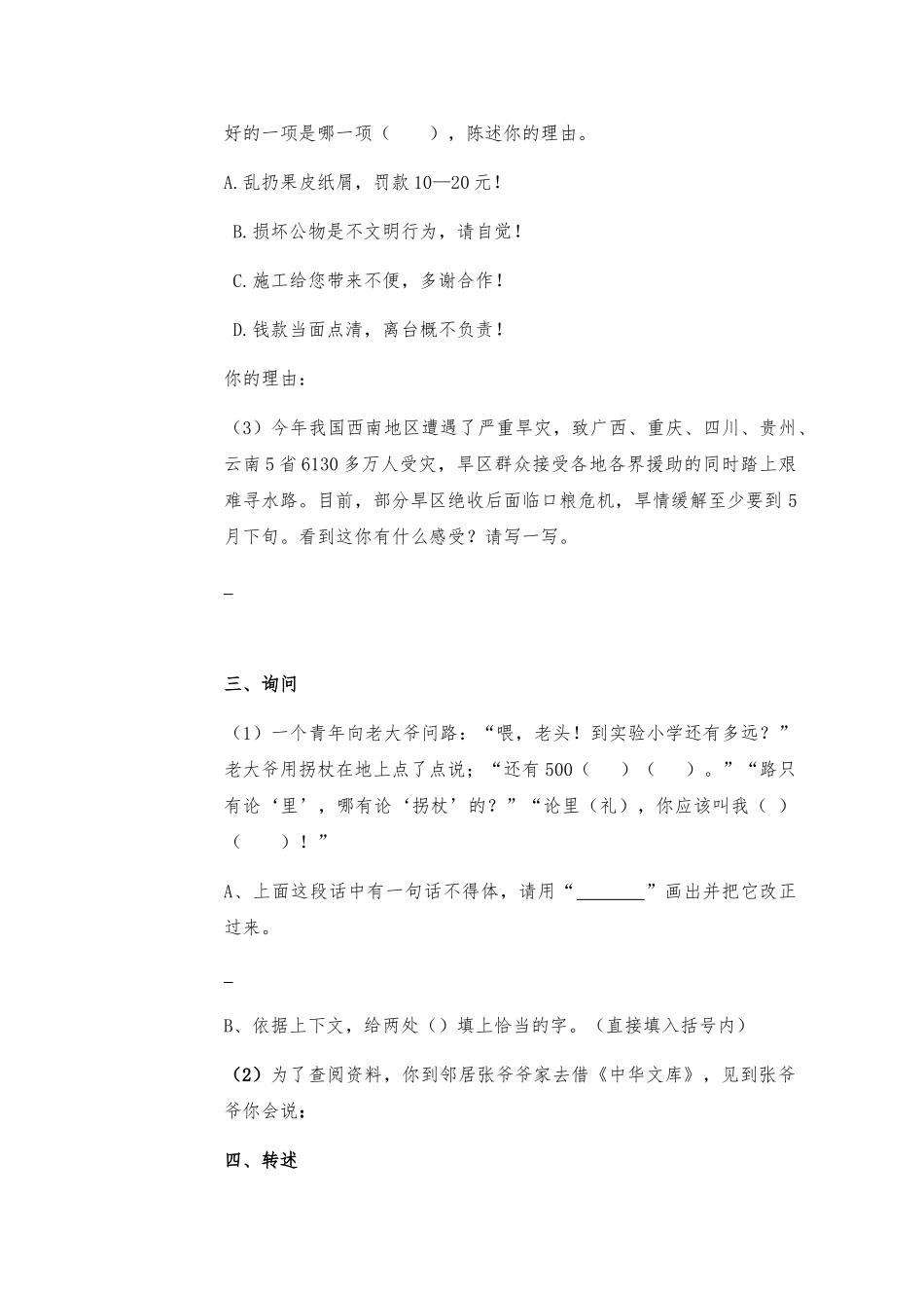 读材料写感受_第3页