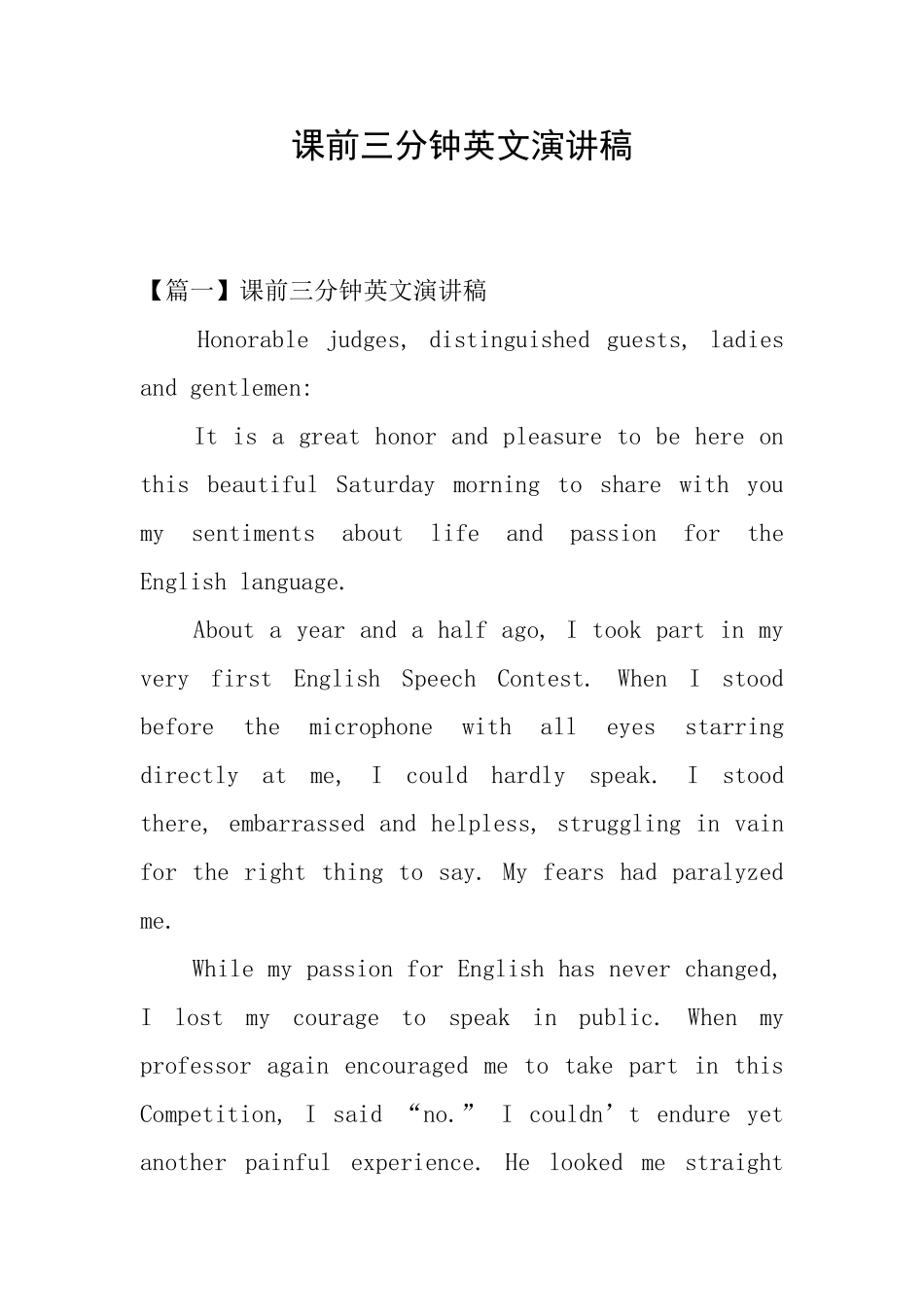 课前三分钟英文演讲稿_第1页
