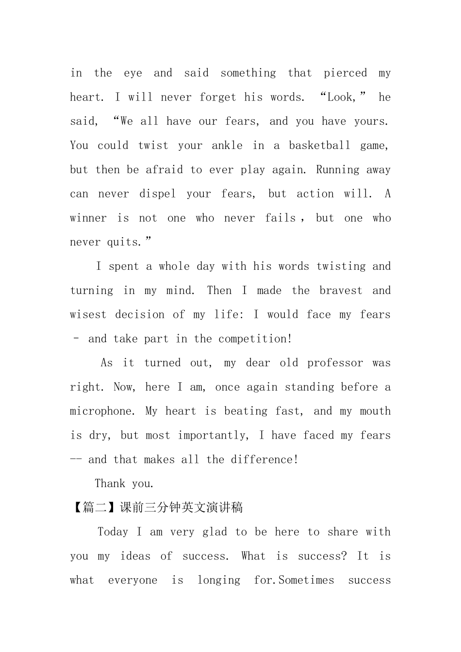 课前三分钟英文演讲稿_第2页