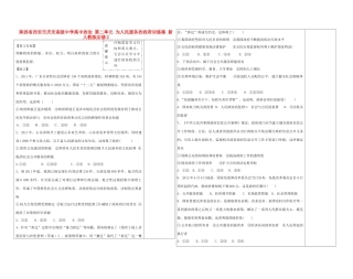 陕西省西安市庆安高级中学高中政治 第二单元 为人民服务的政府训练案 新人教版必修2